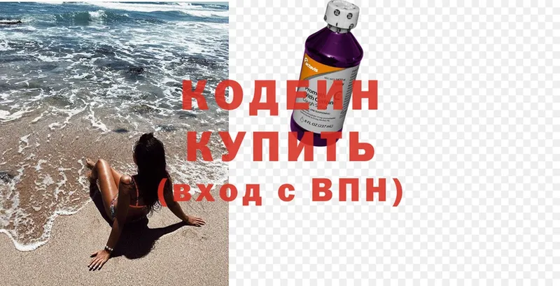 Кодеиновый сироп Lean Purple Drank  OMG сайт  Могоча 